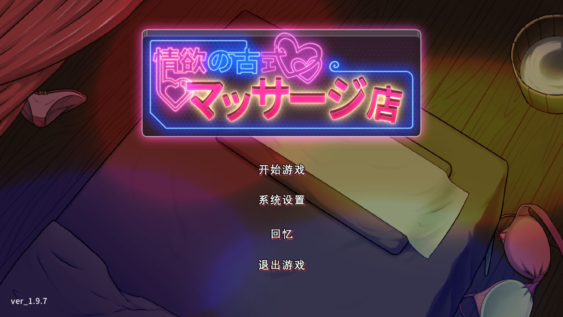 《古式按摩店/Massage Shop》下载 PC+安卓+全回忆解锁存档阿童木-ACG小圈子ACG阿童木|资源分享站