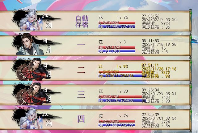 《金庸群侠传5：爱与死》仙狐MOD